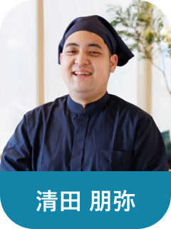 清田 朋弥
