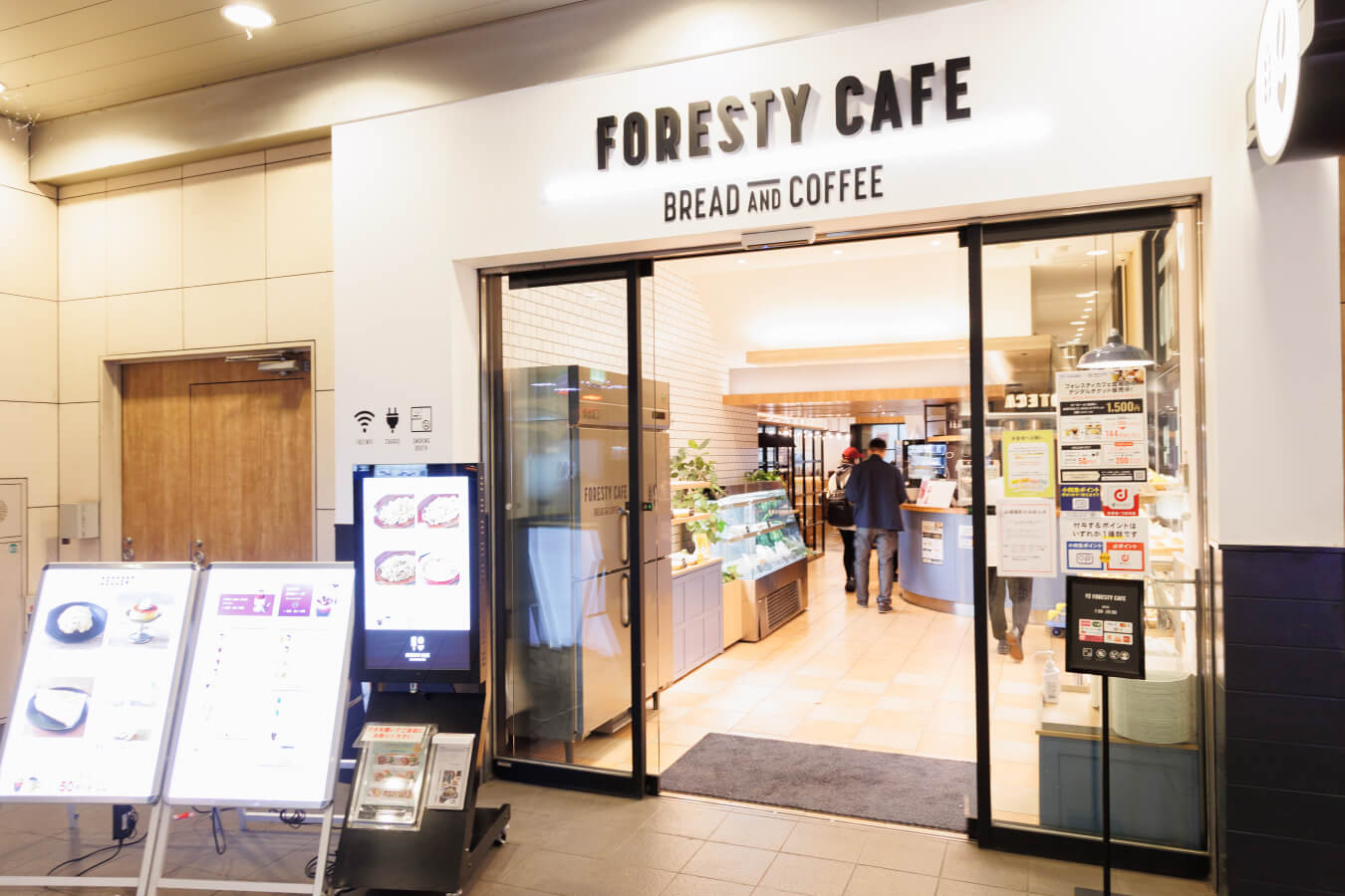 フォレスティカフェ 成城店ページへのリンク