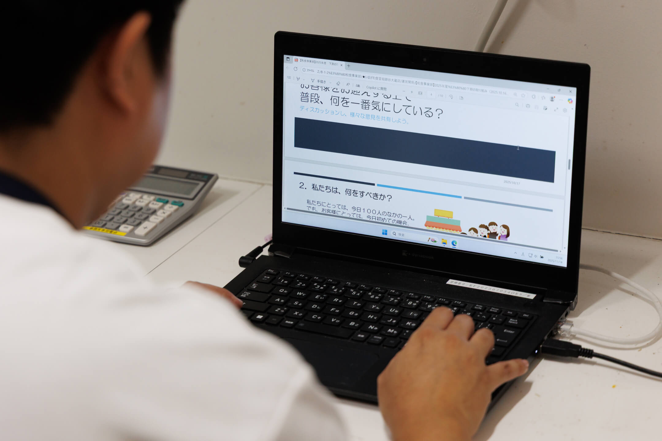 パソコンに向かい、現場の情報をまとめている事務作業の風景